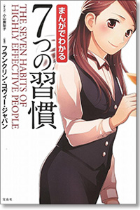 人生は手帳で変わる