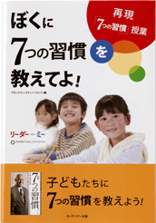 原則中心 会社には原則があった! | ジェームス・スキナー |本