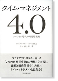 人生は手帳で変わる