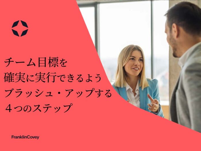 目標達成を強力に後押しする８０対２０活動分析ツール