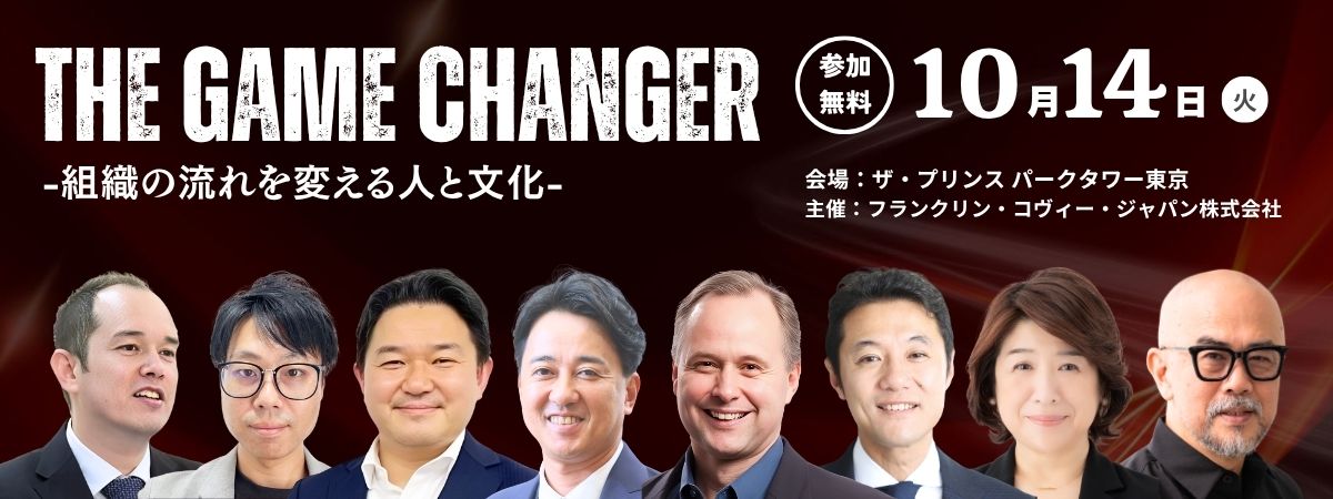 7つの習慣 | フランクリン・コヴィー・ジャパン株式会社