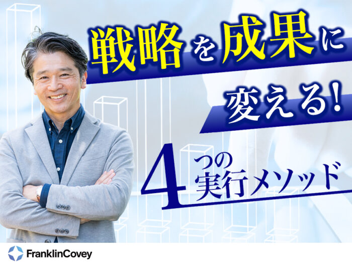 AI時代にこそ高めるべきヒューマンスキルとは？